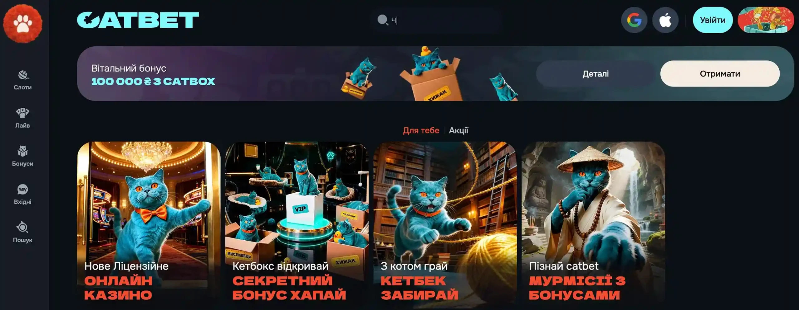 catbet казино
